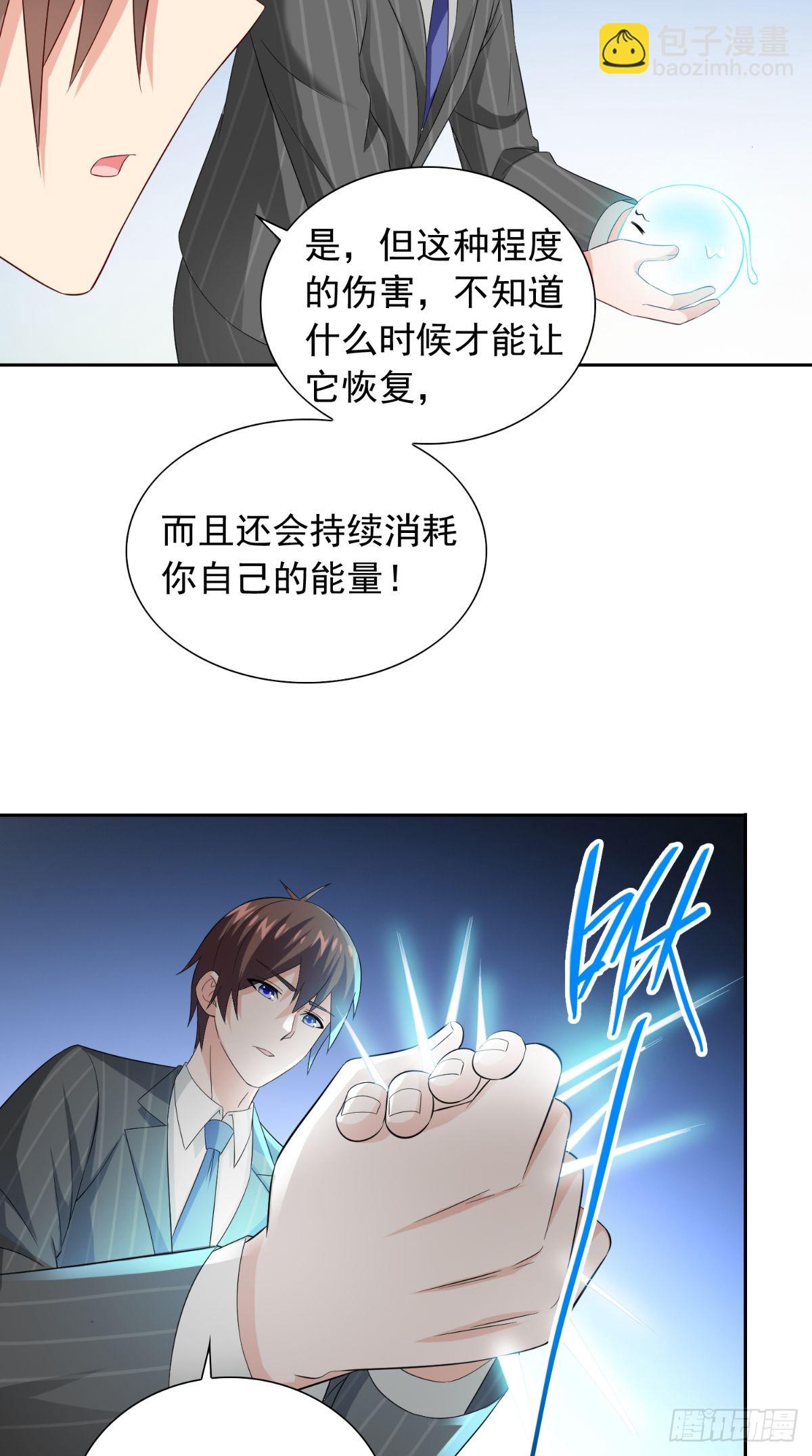第160话 杨程死了？！-第160话