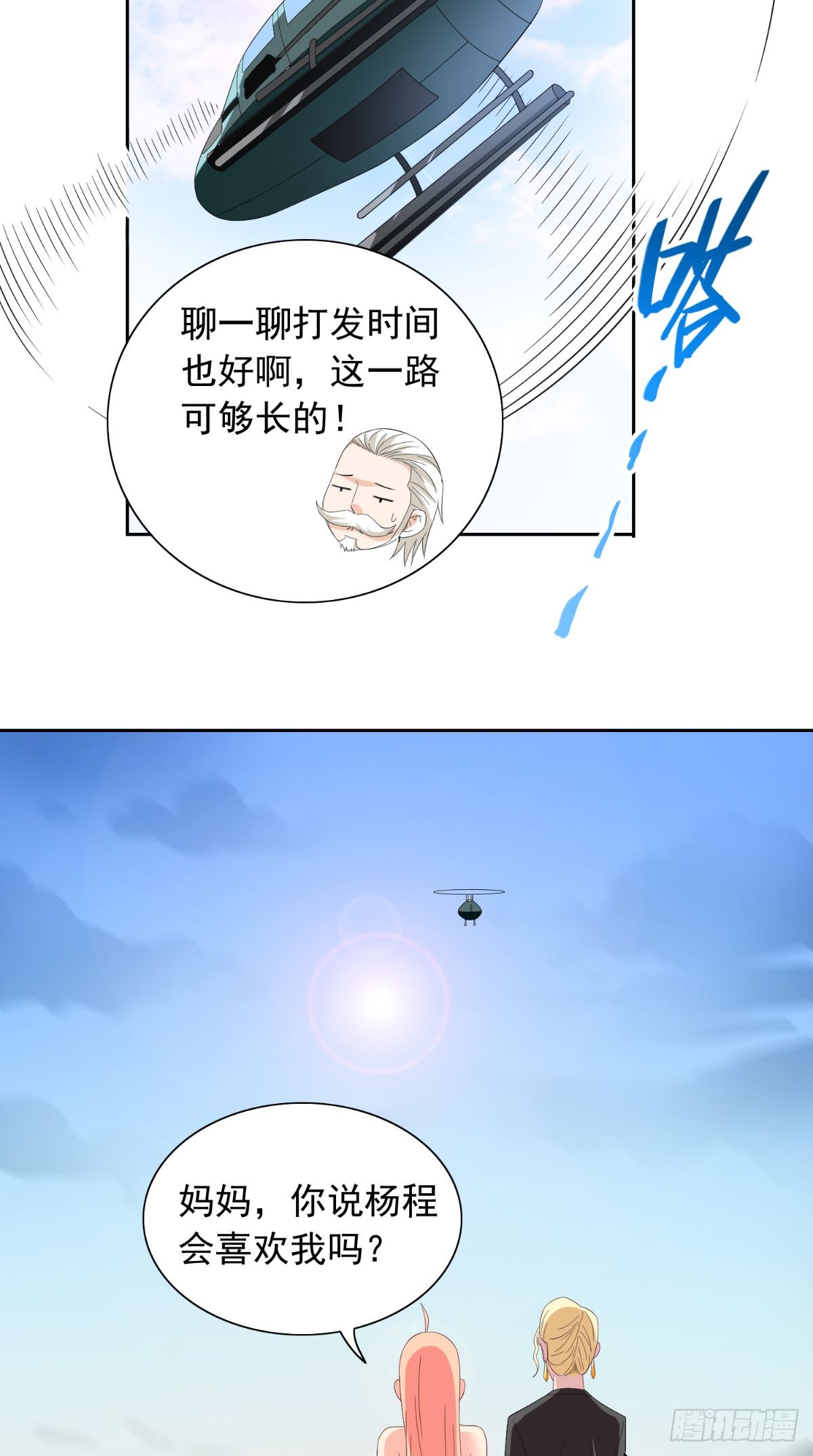 第162话 你们逃不掉的-第162话