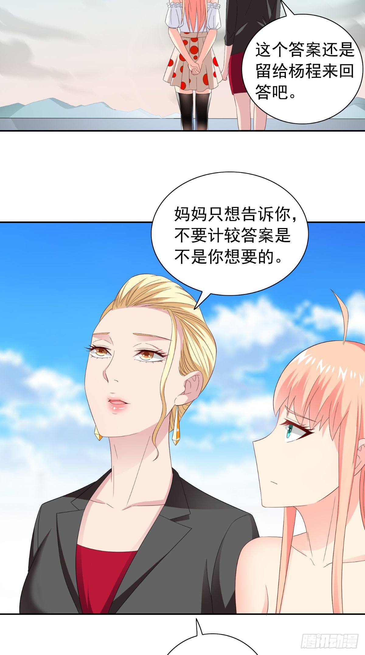 第162话 你们逃不掉的-第162话