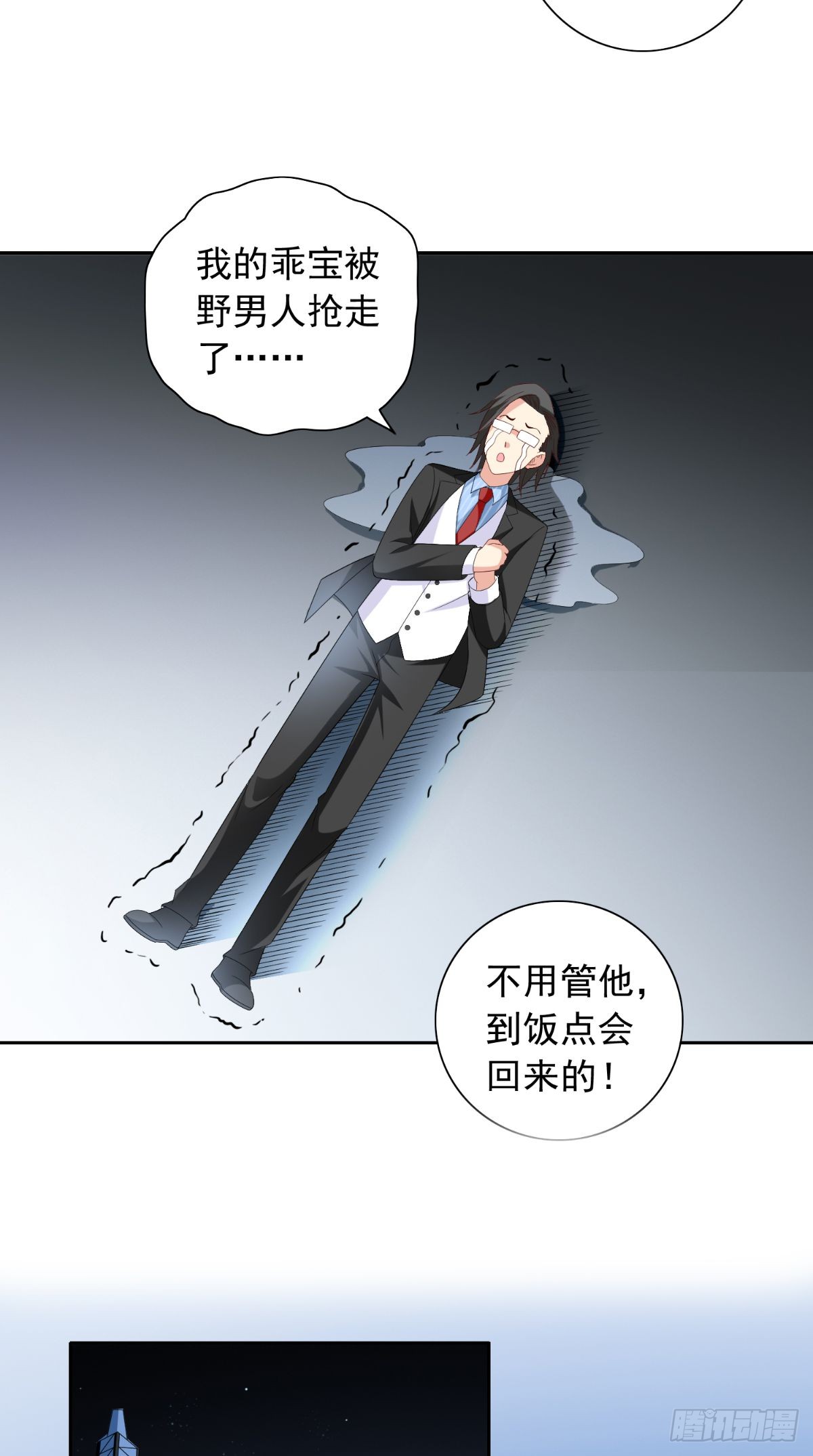 第162话 你们逃不掉的-第162话