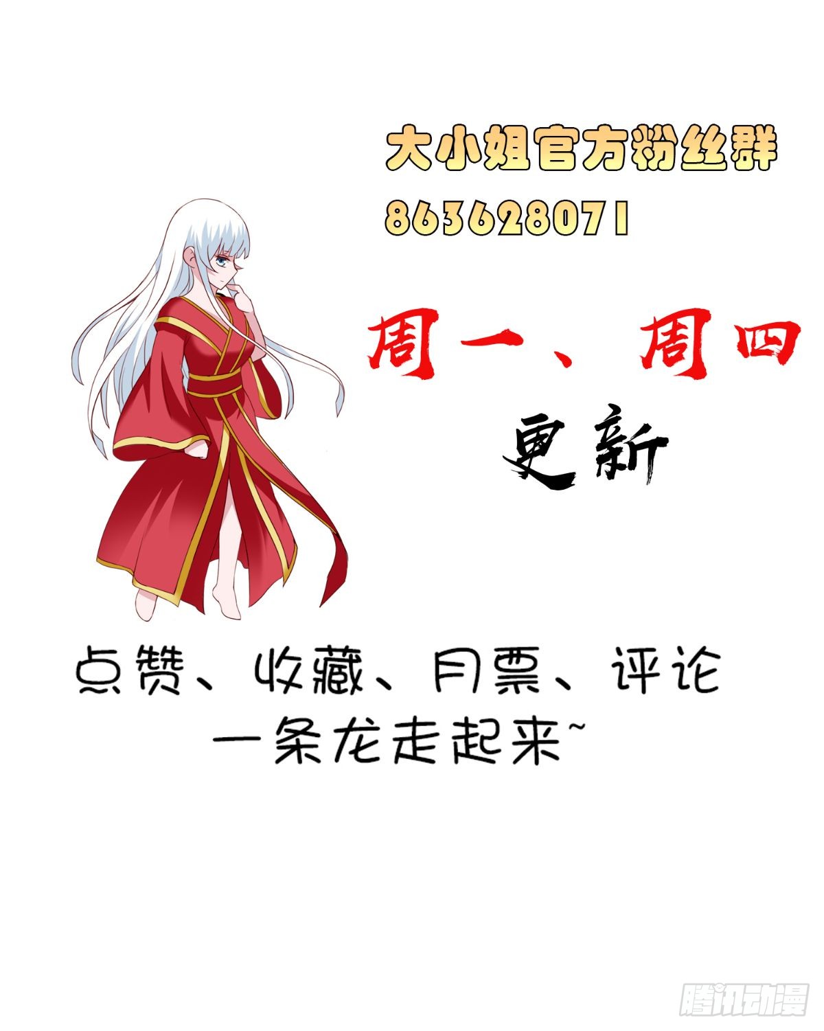 第162话 你们逃不掉的-第162话
