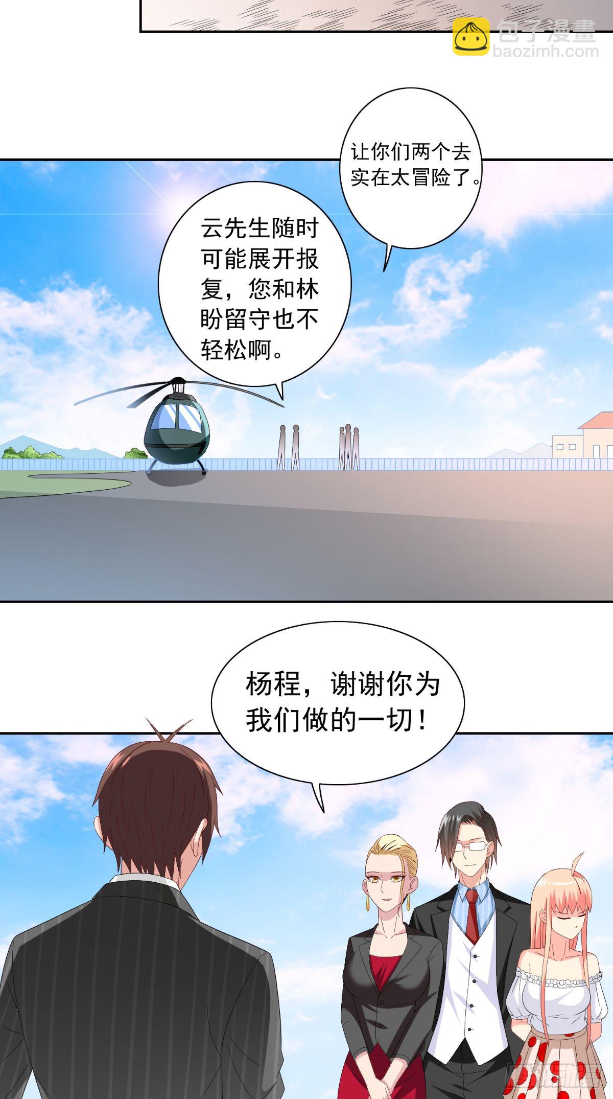 第162话 你们逃不掉的-第162话