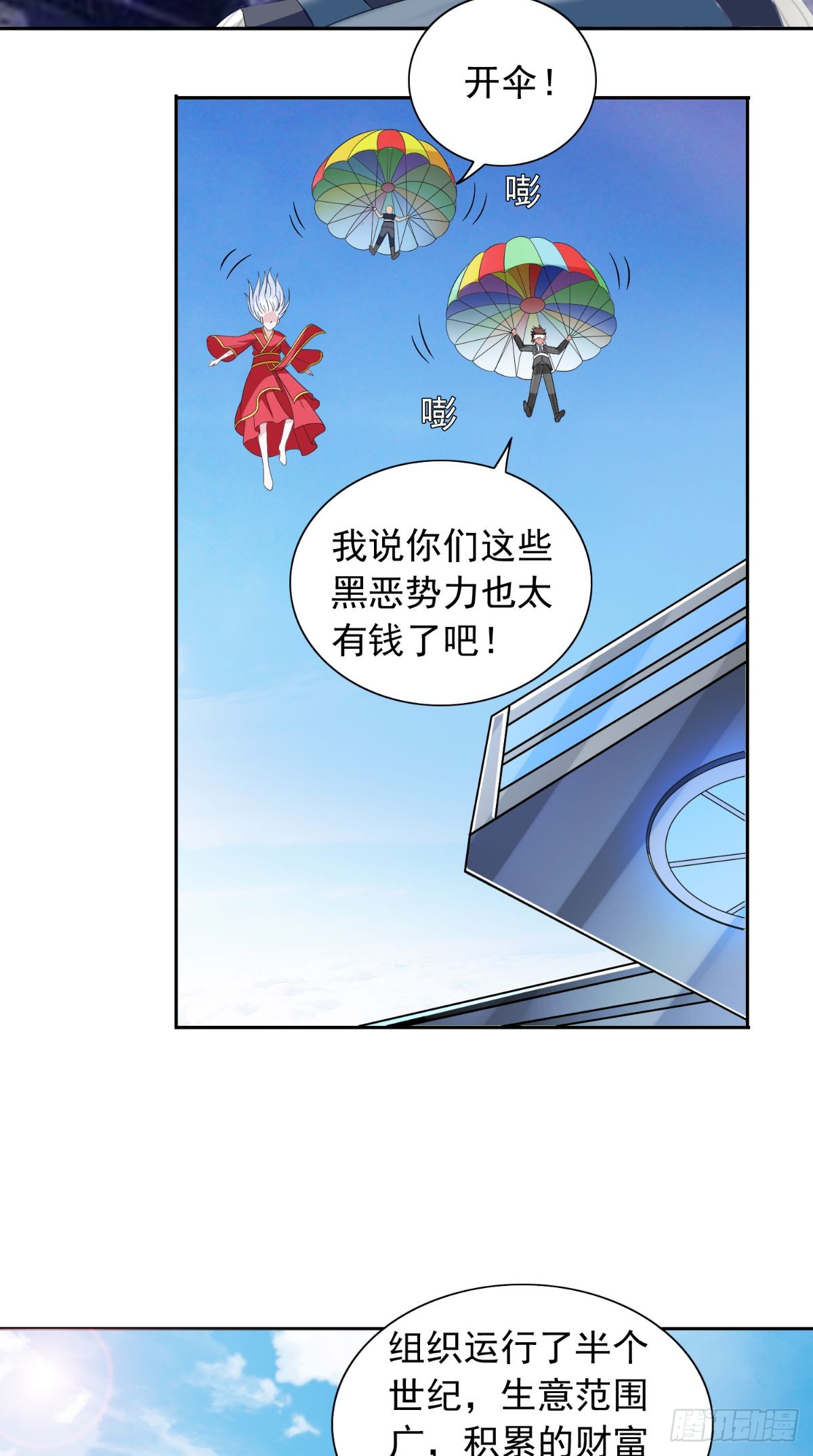 第163话 他回来了-第164话
