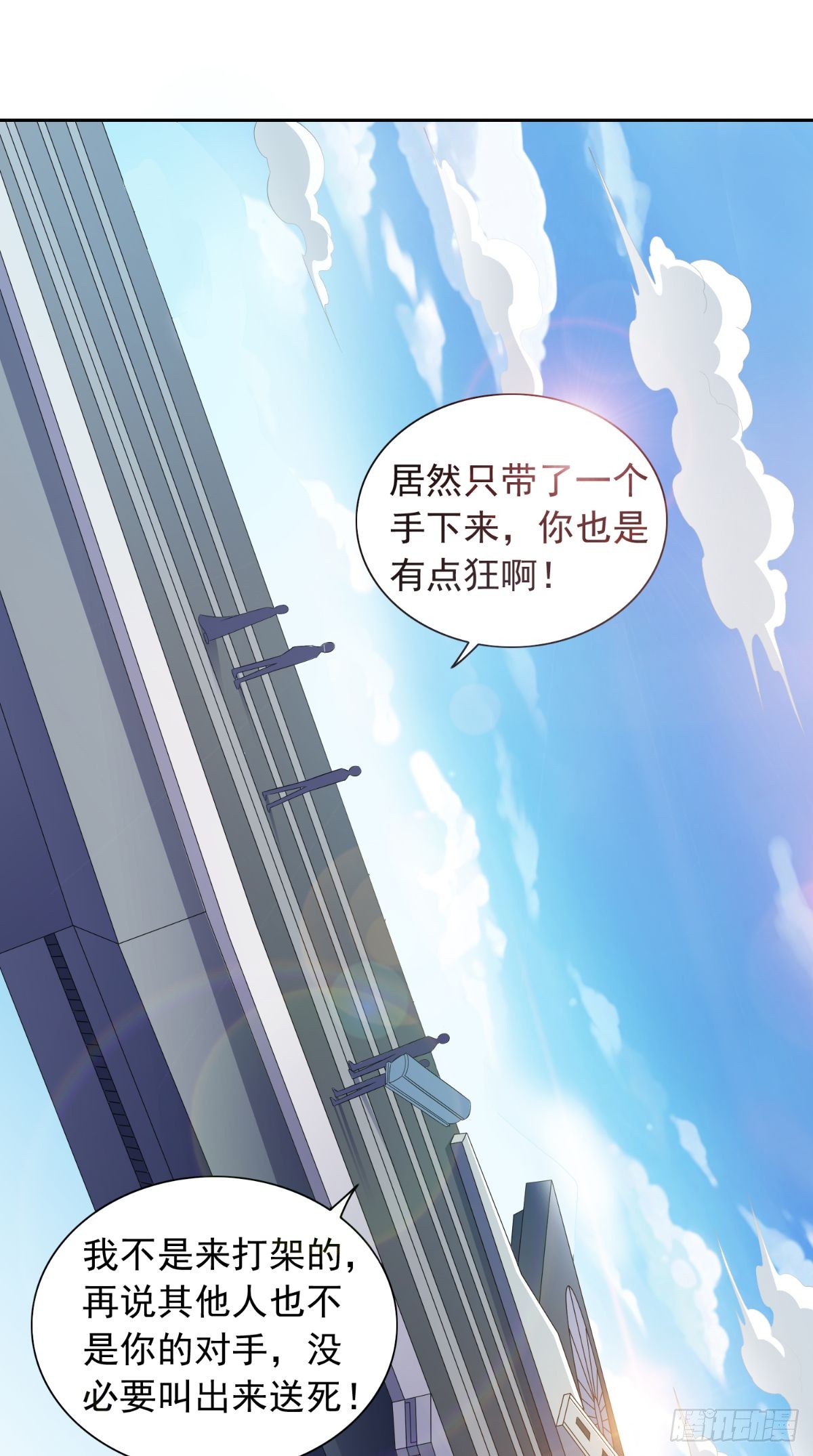 第163话 他回来了-第164话