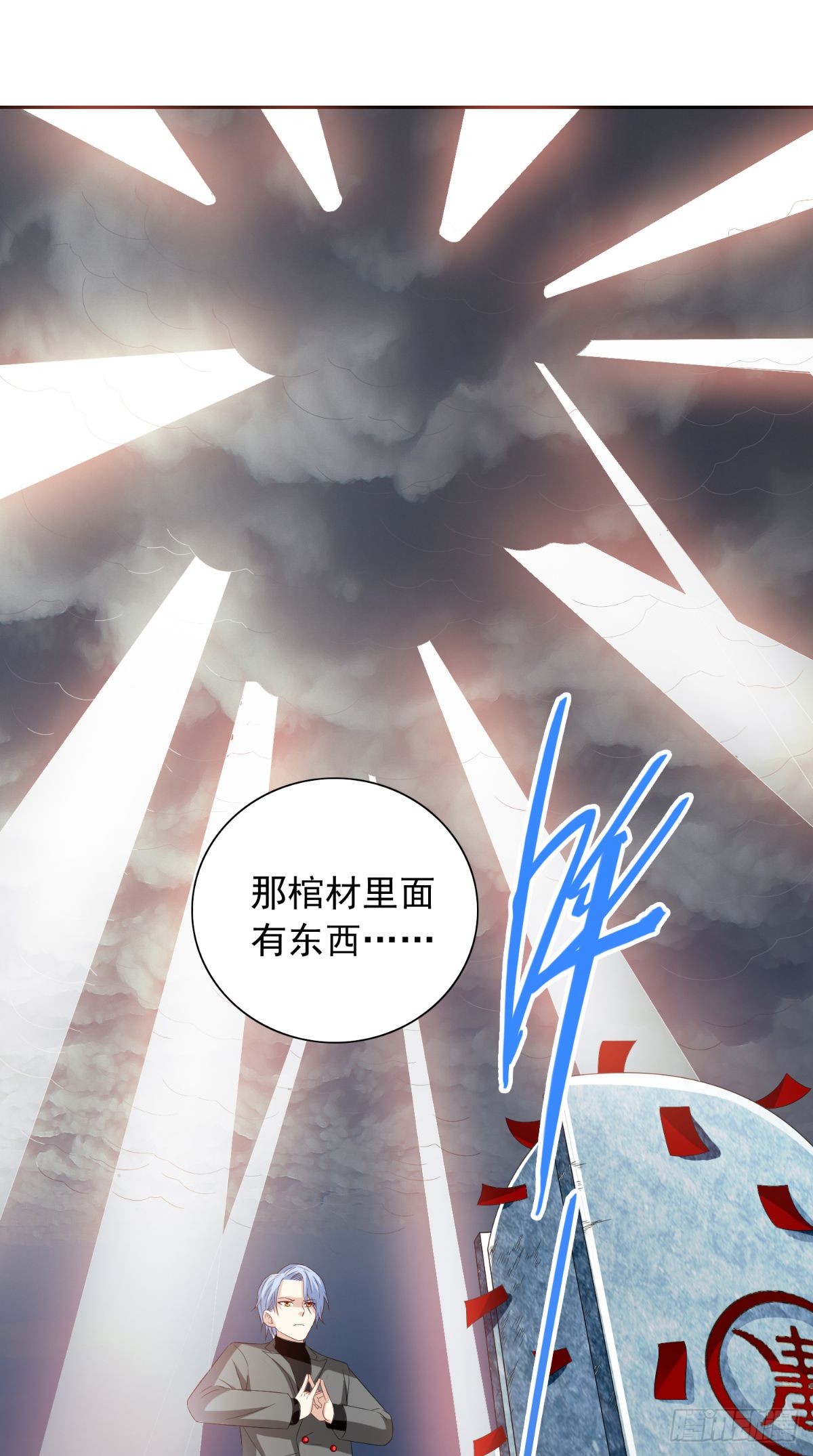 第163话 他回来了-第164话