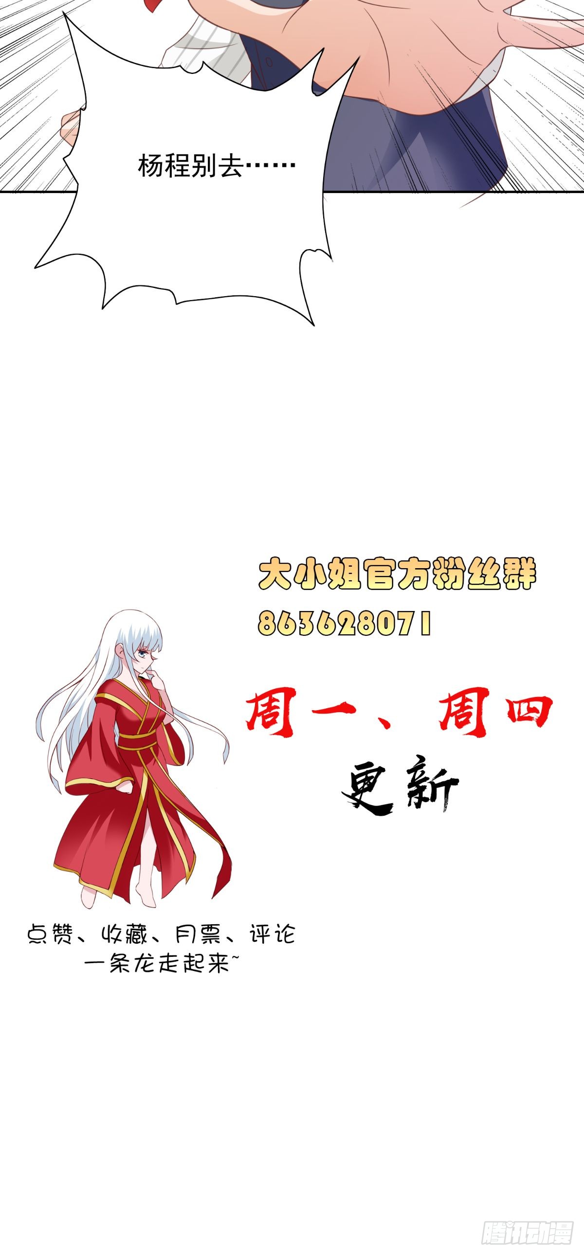 第163话 他回来了-第164话