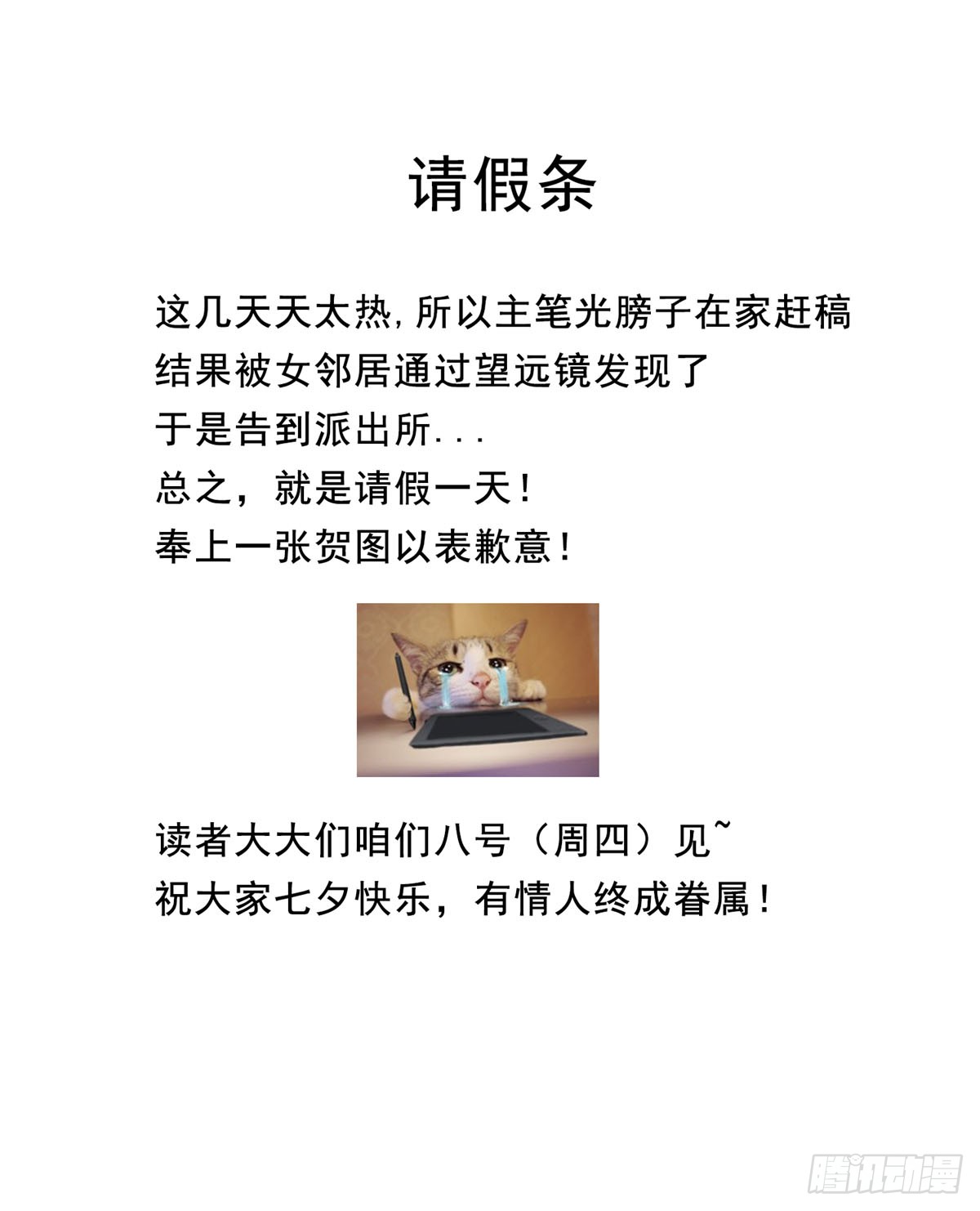 第165话 支援到了-第166话