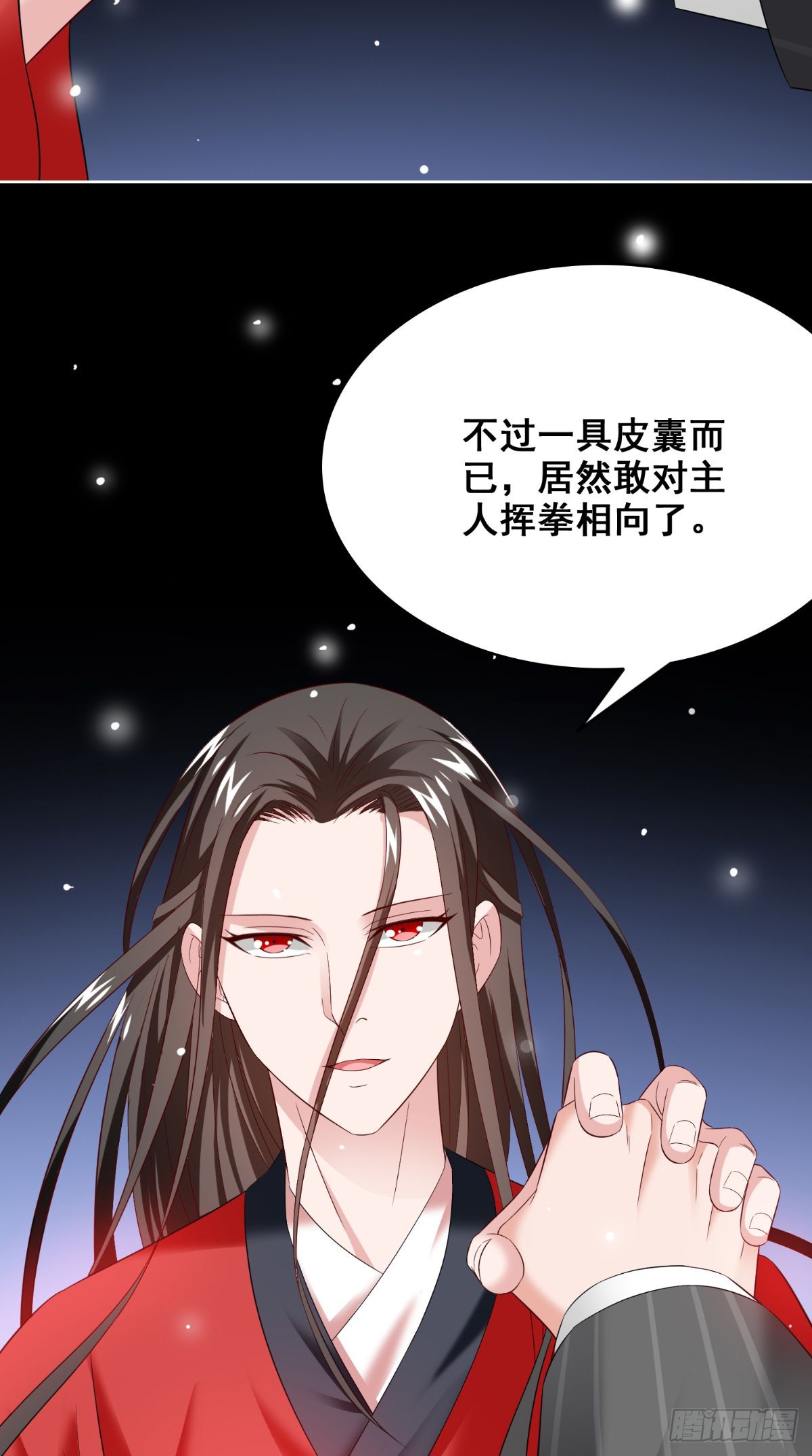 第167话 这次换我保护你了-第168话