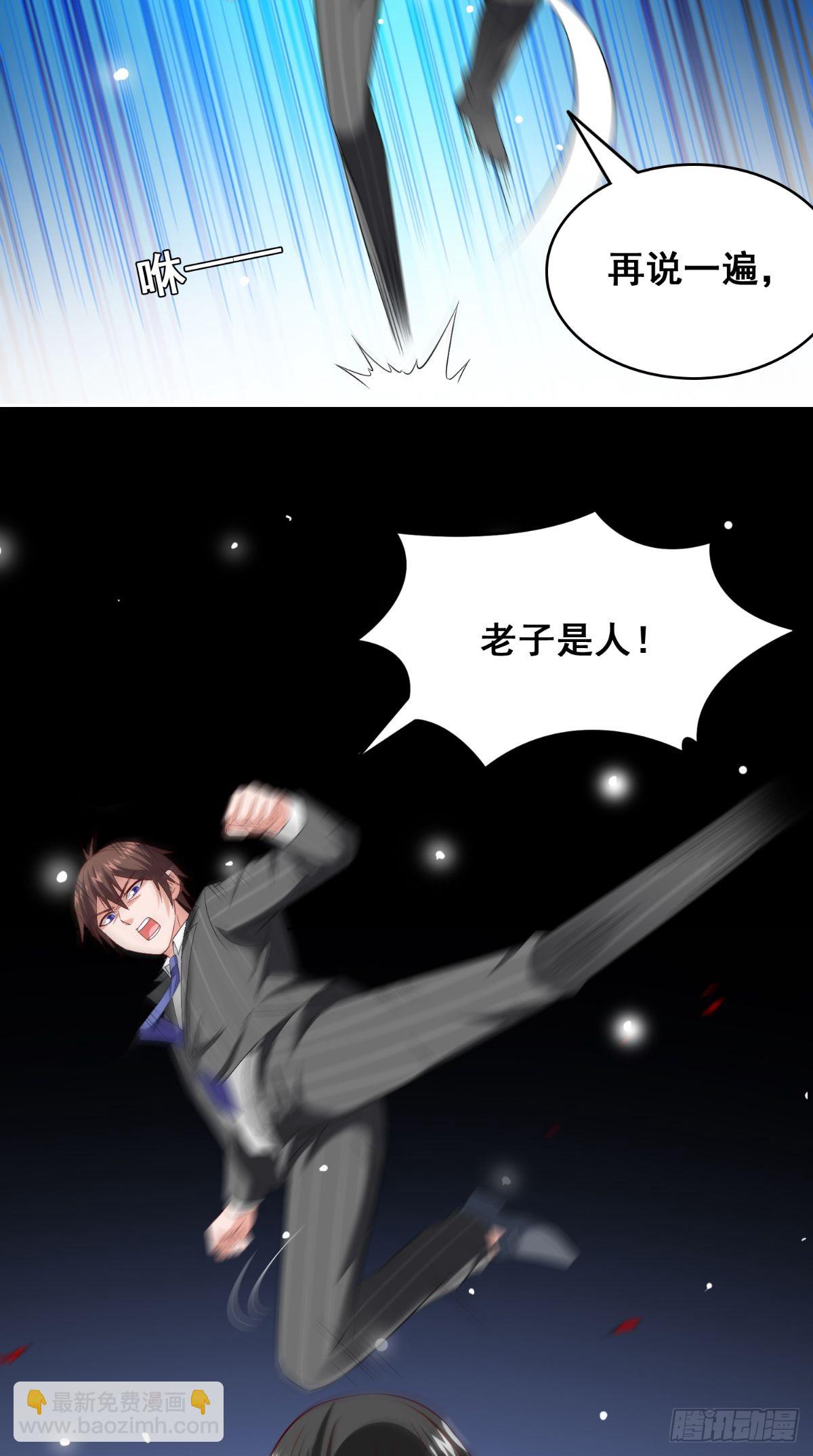 第167话 这次换我保护你了-第168话