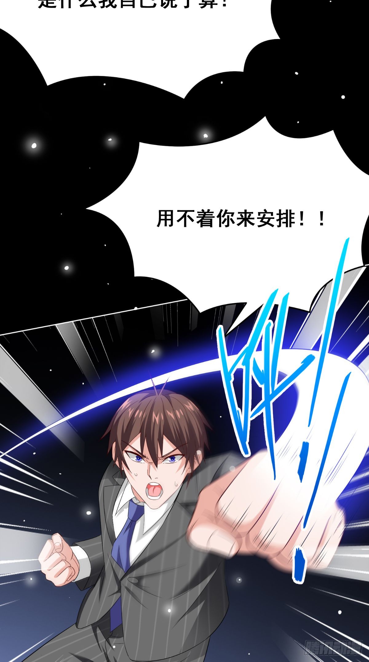 第167话 这次换我保护你了-第168话