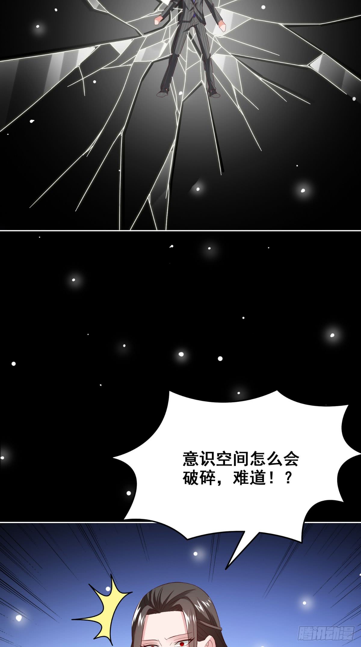 第167话 这次换我保护你了-第168话
