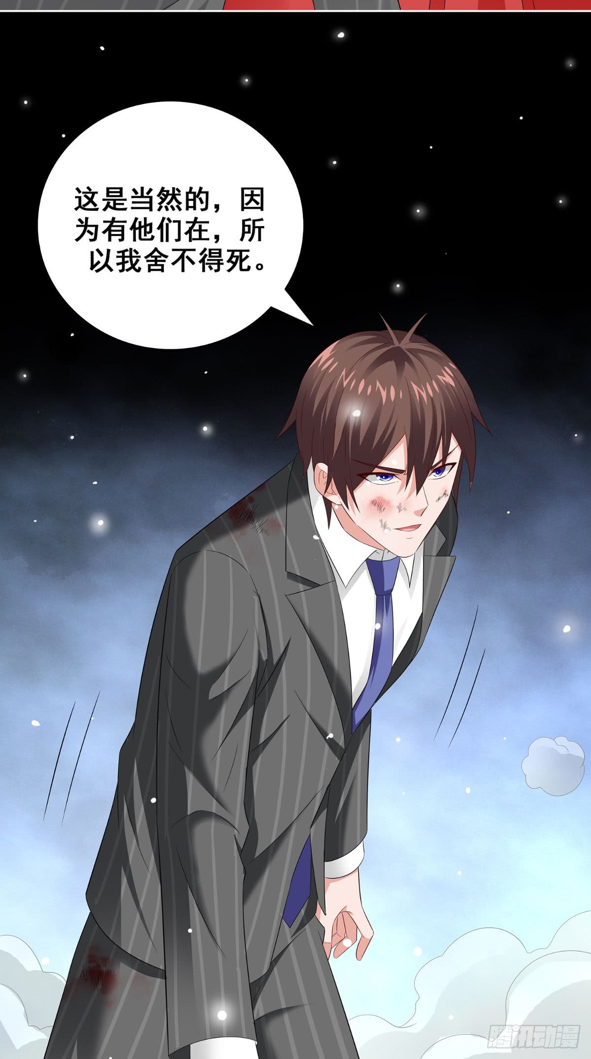 第167话 这次换我保护你了-第168话