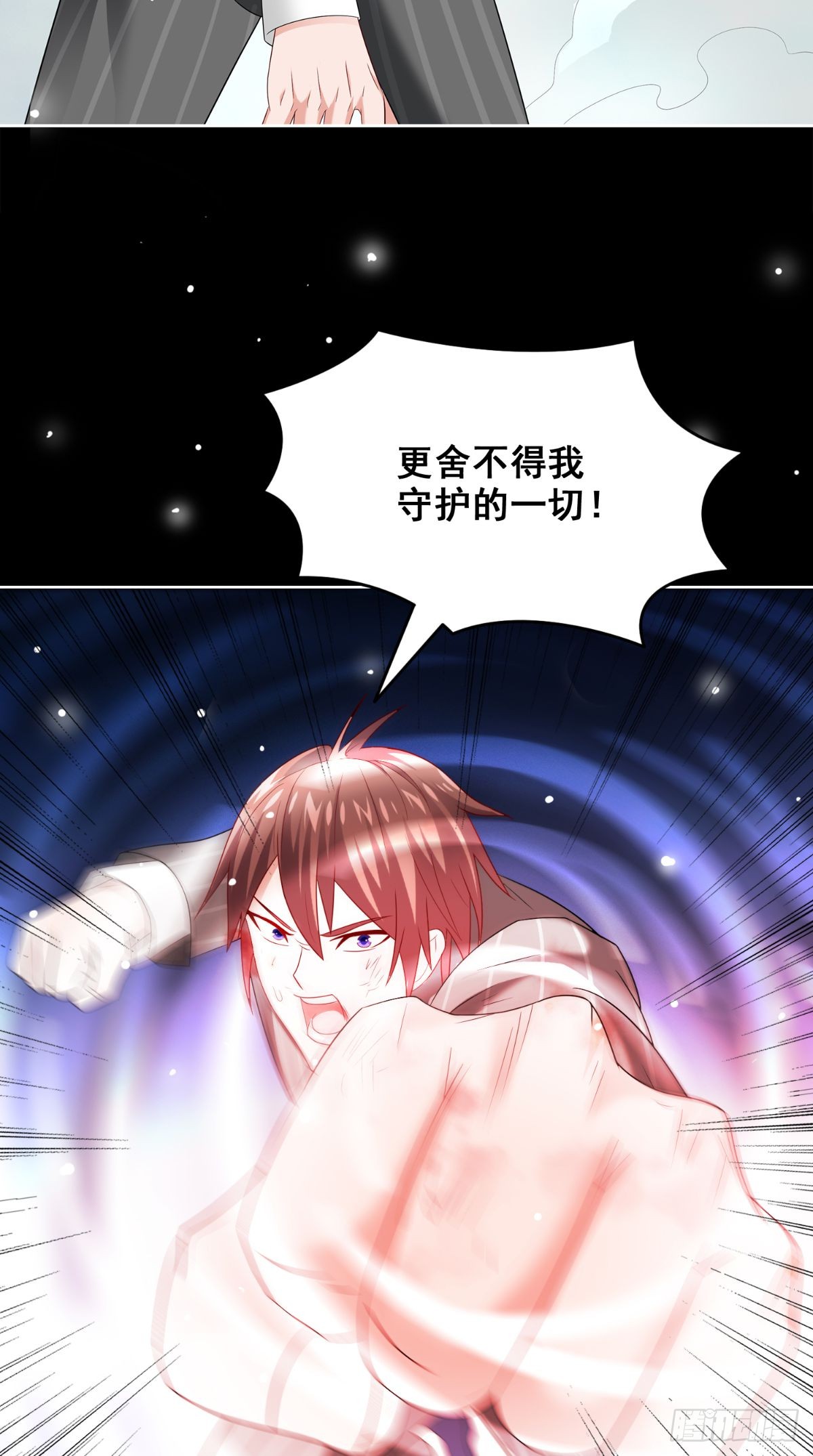 第167话 这次换我保护你了-第168话