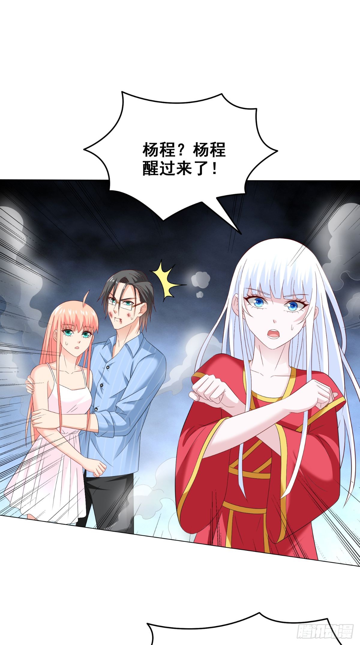 第167话 这次换我保护你了-第168话