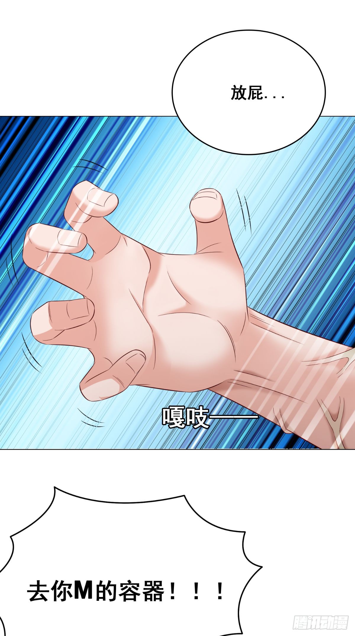 第169话 是什么我自己说的算-第170话