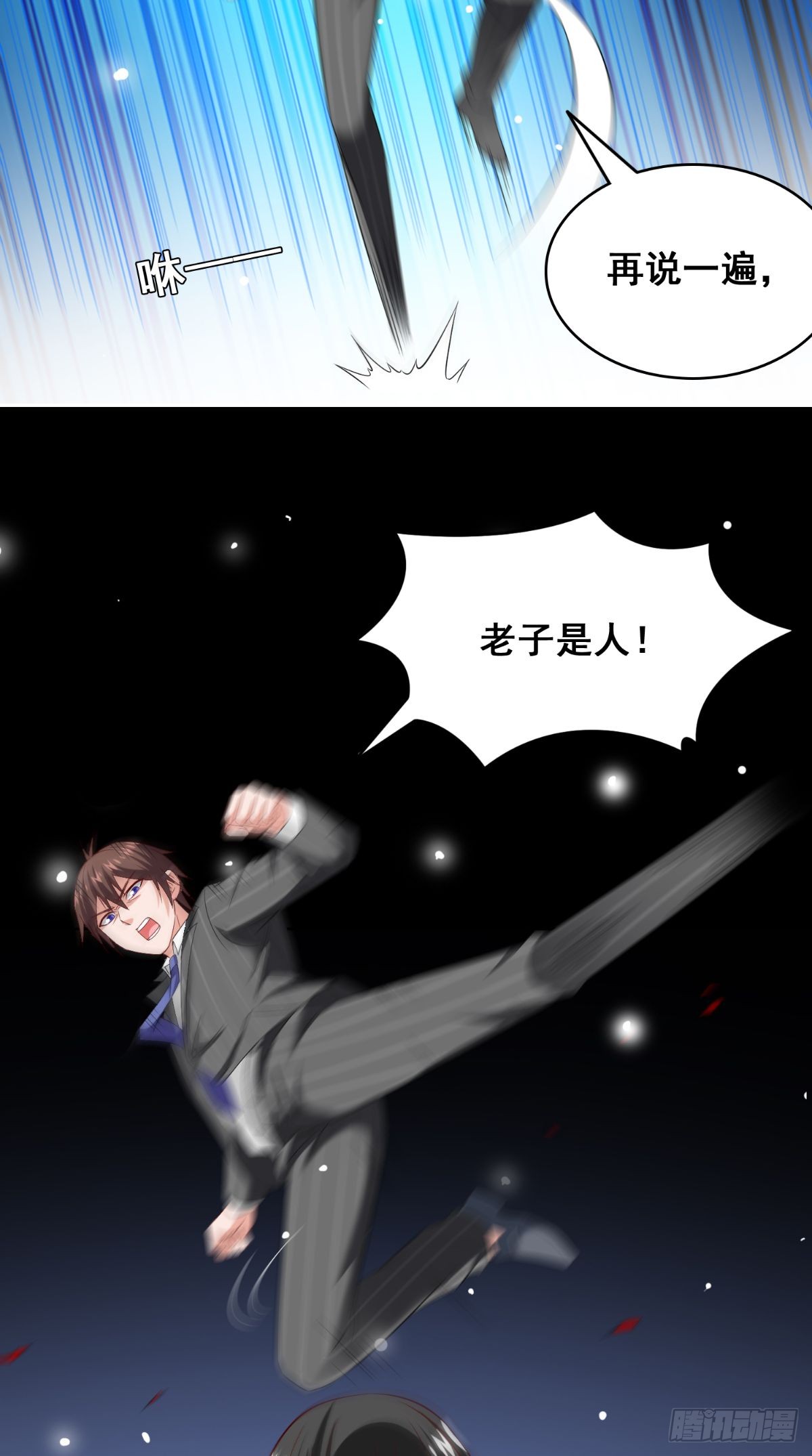 第169话 是什么我自己说的算-第170话