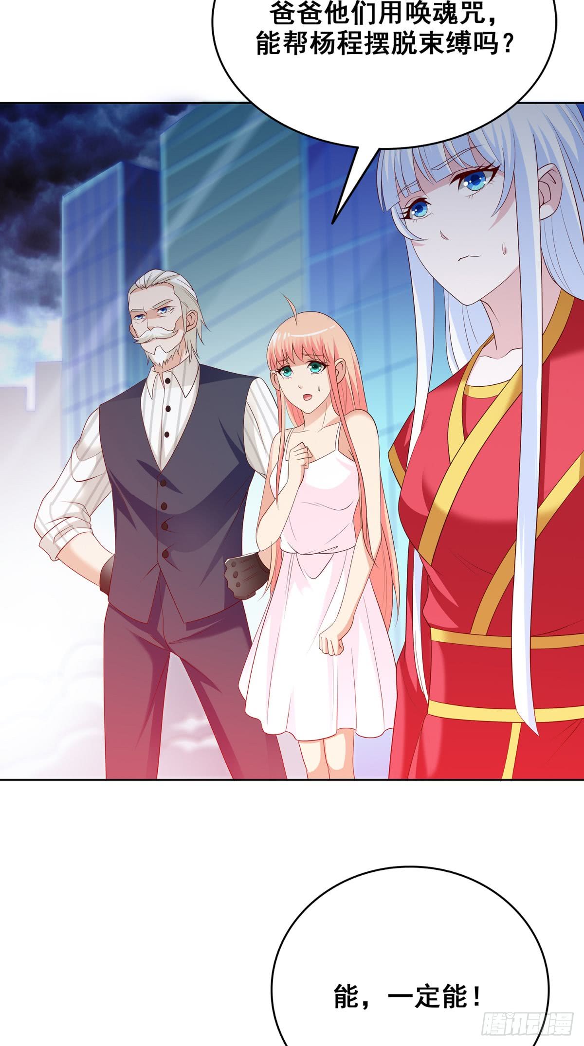 第169话 是什么我自己说的算-第170话