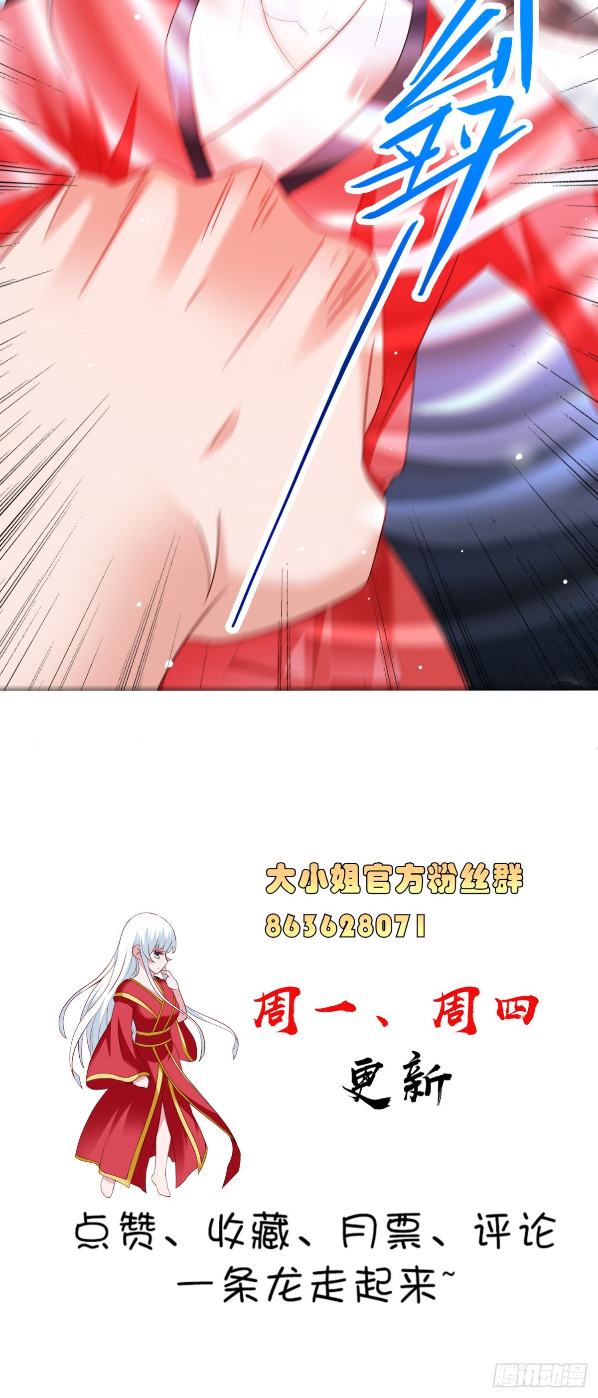 第169话 是什么我自己说的算-第170话