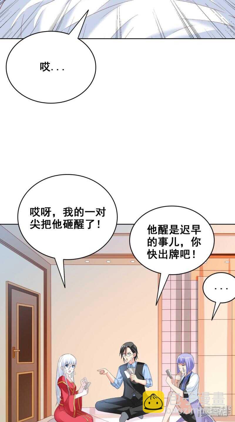 第171话 有幸与你们相遇-第172话