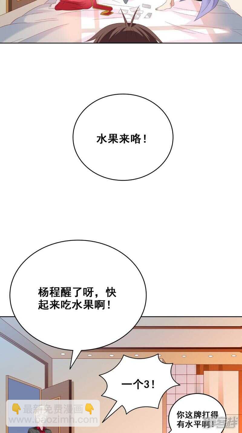 第171话 有幸与你们相遇-第172话