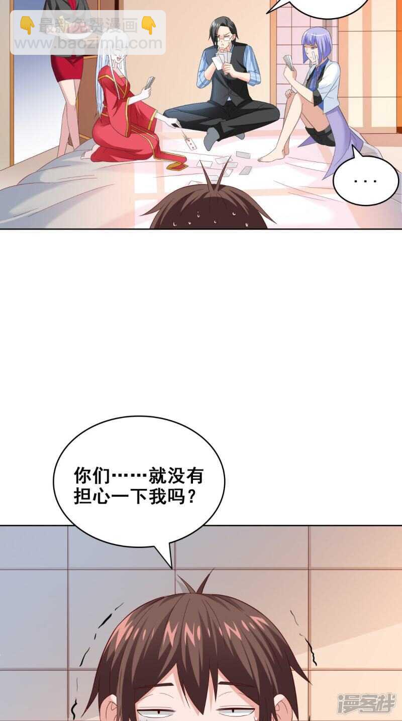 第171话 有幸与你们相遇-第172话