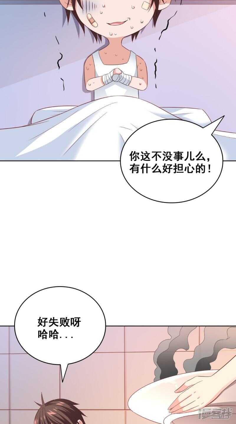 第171话 有幸与你们相遇-第172话