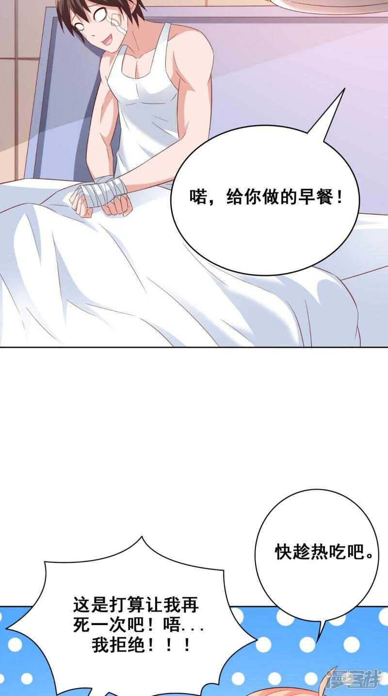 第171话 有幸与你们相遇-第172话
