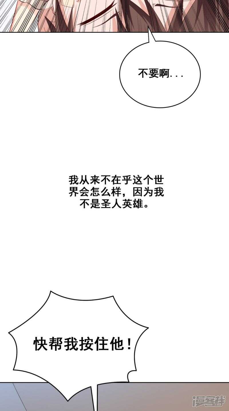 第171话 有幸与你们相遇-第172话