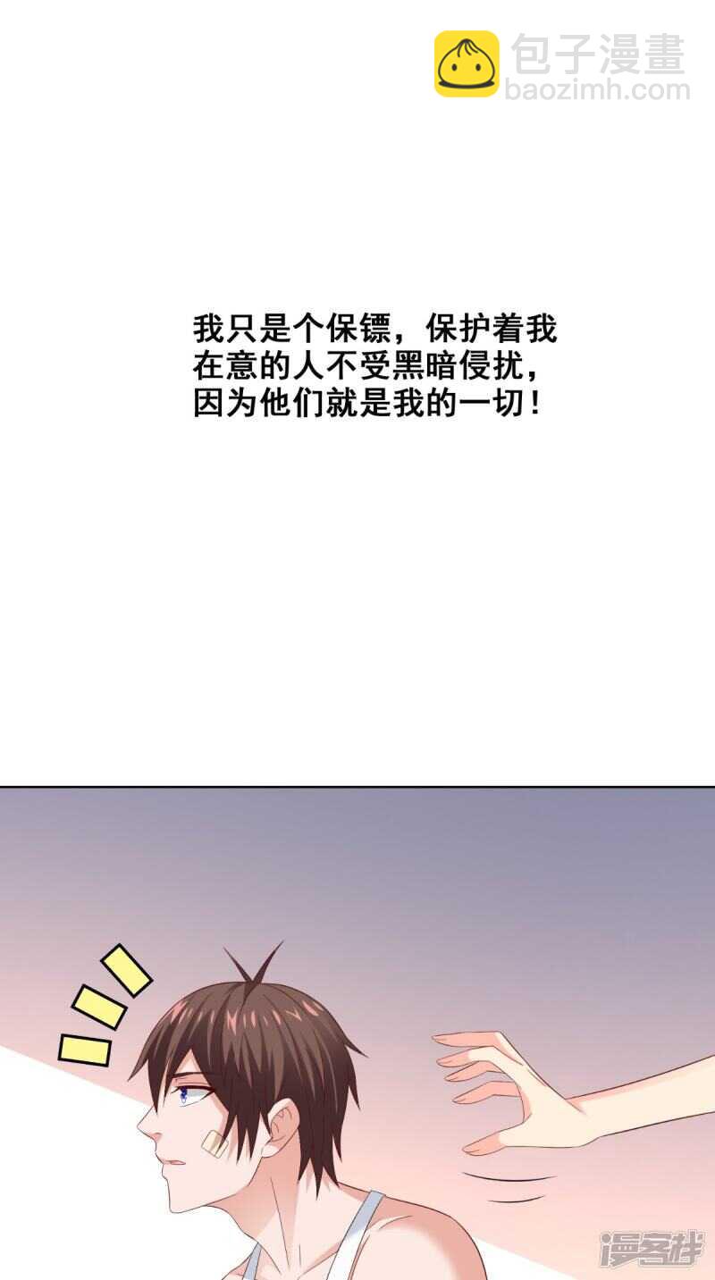 第171话 有幸与你们相遇-第172话