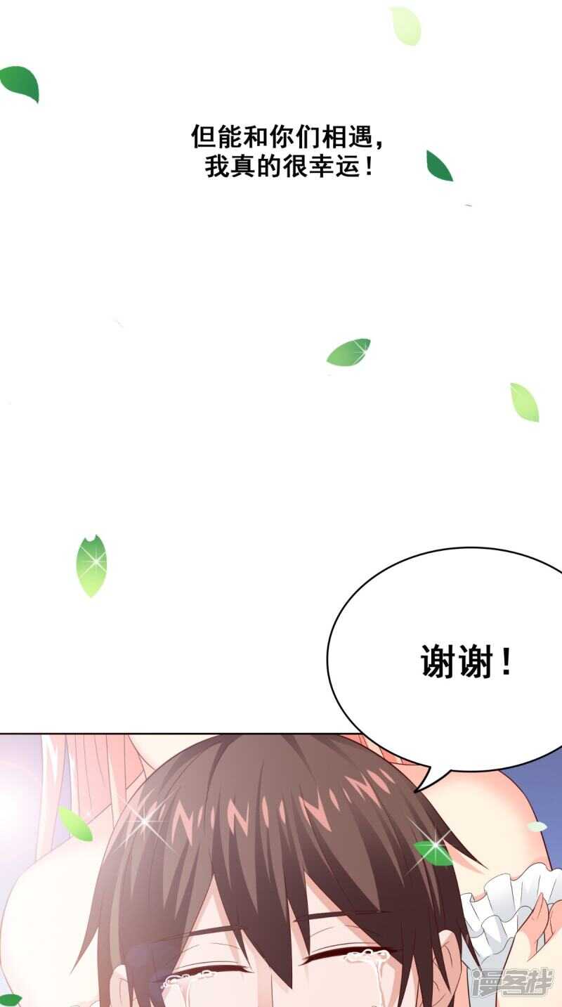 第171话 有幸与你们相遇-第172话
