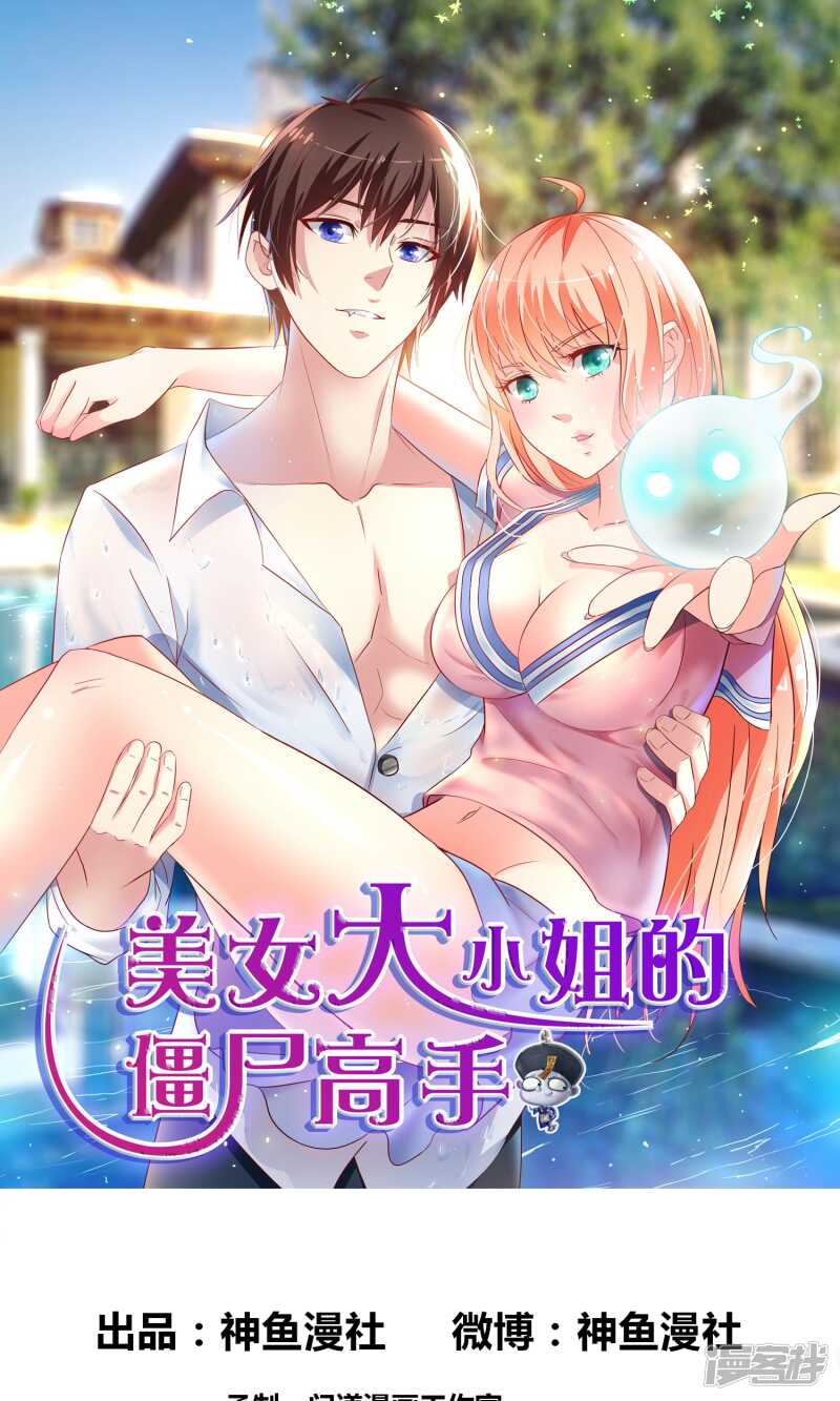 第22话 这么做都是为你好-第22话