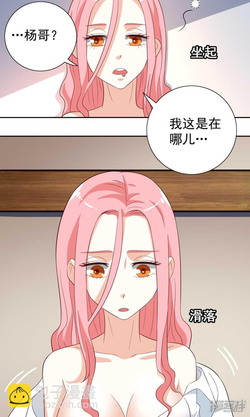第22话 这么做都是为你好-第22话