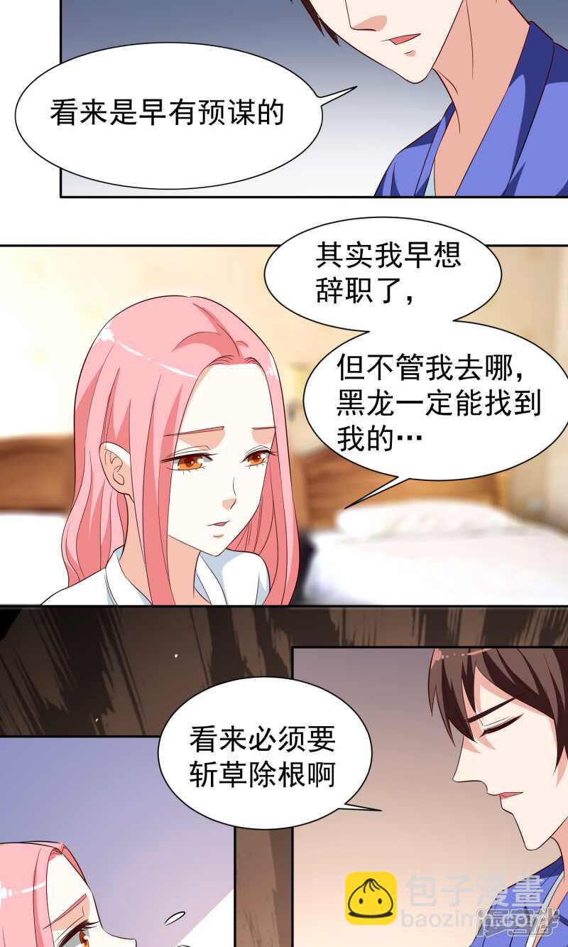 第22话 这么做都是为你好-第22话