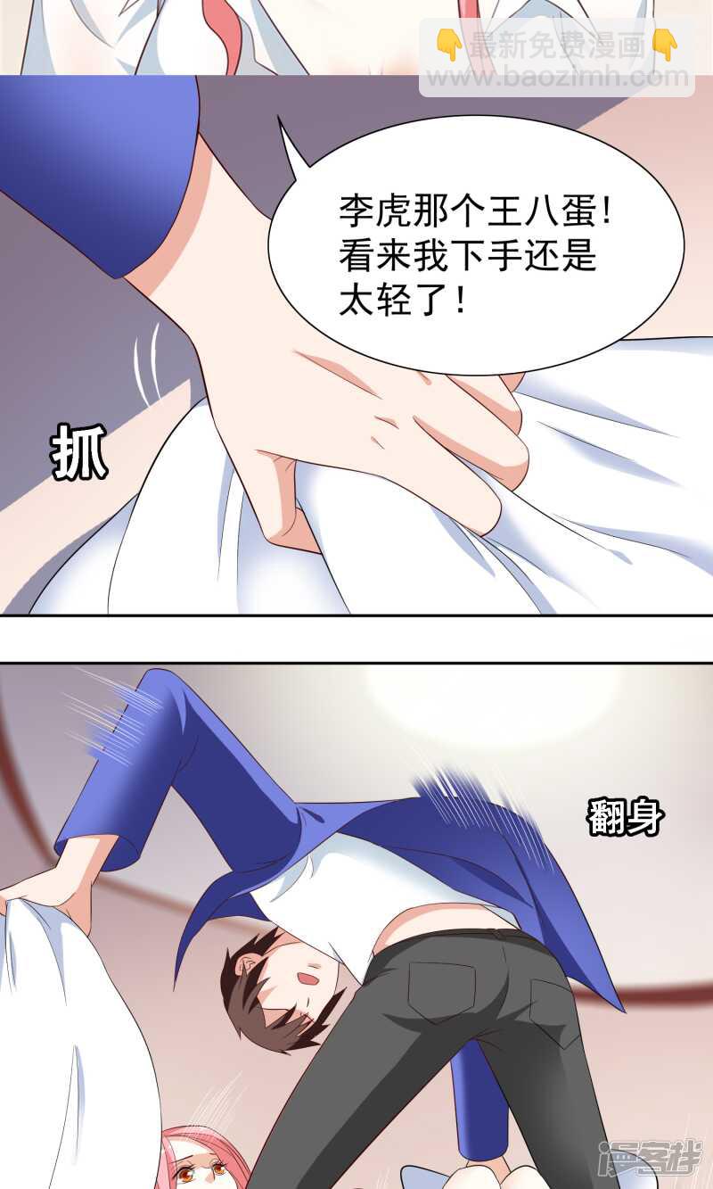 第22话 这么做都是为你好-第22话