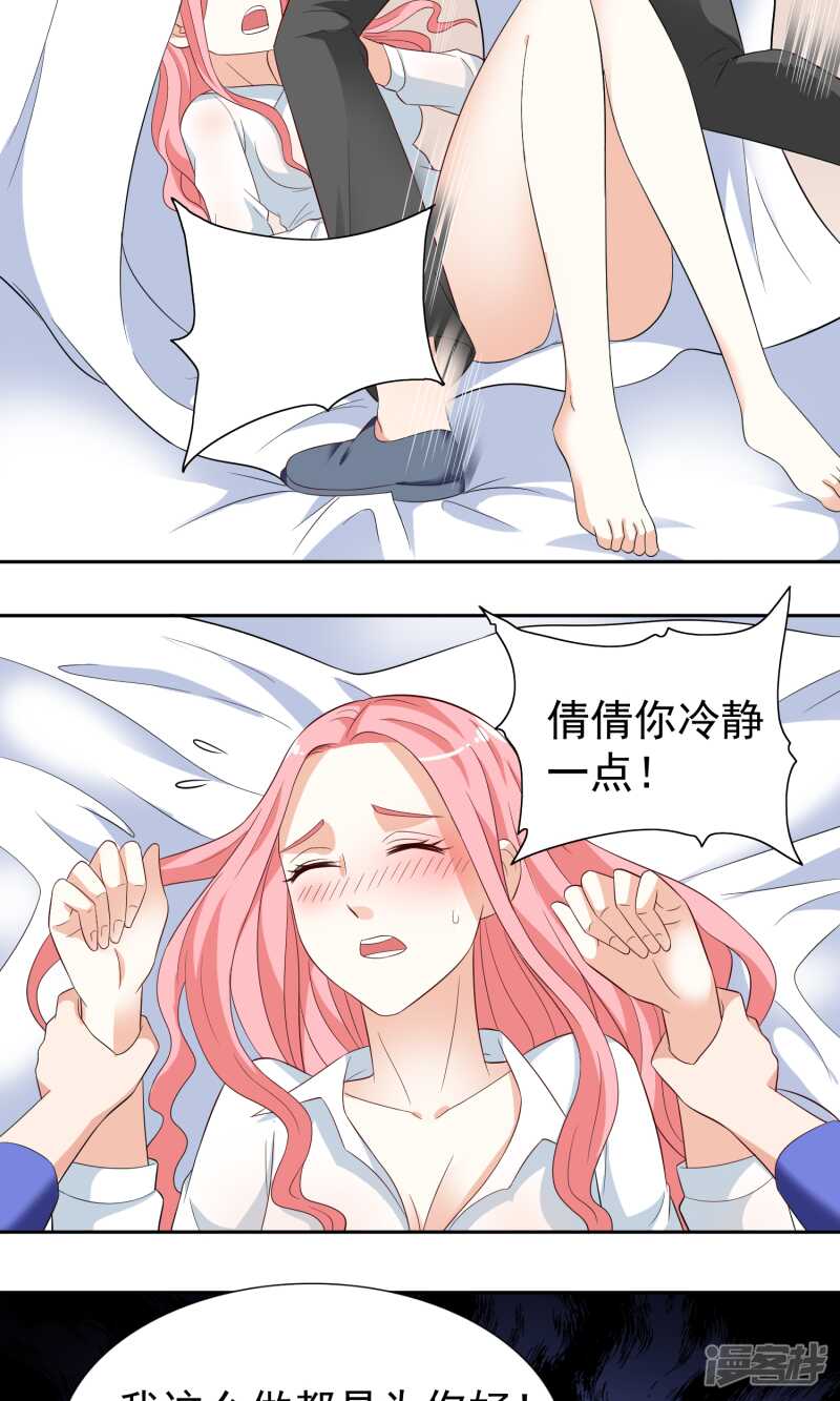 第22话 这么做都是为你好-第22话