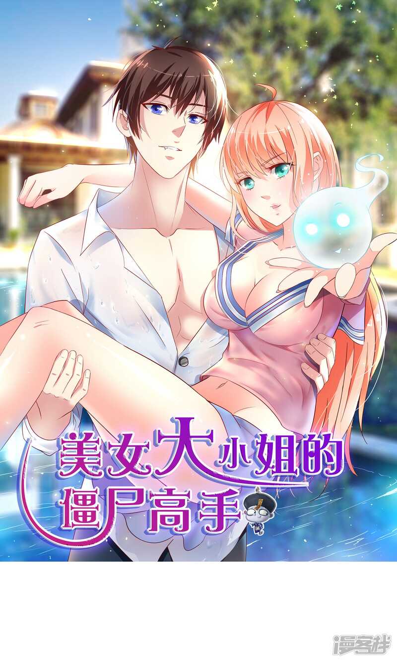 第24话 恳求您帮我们报仇-第24话