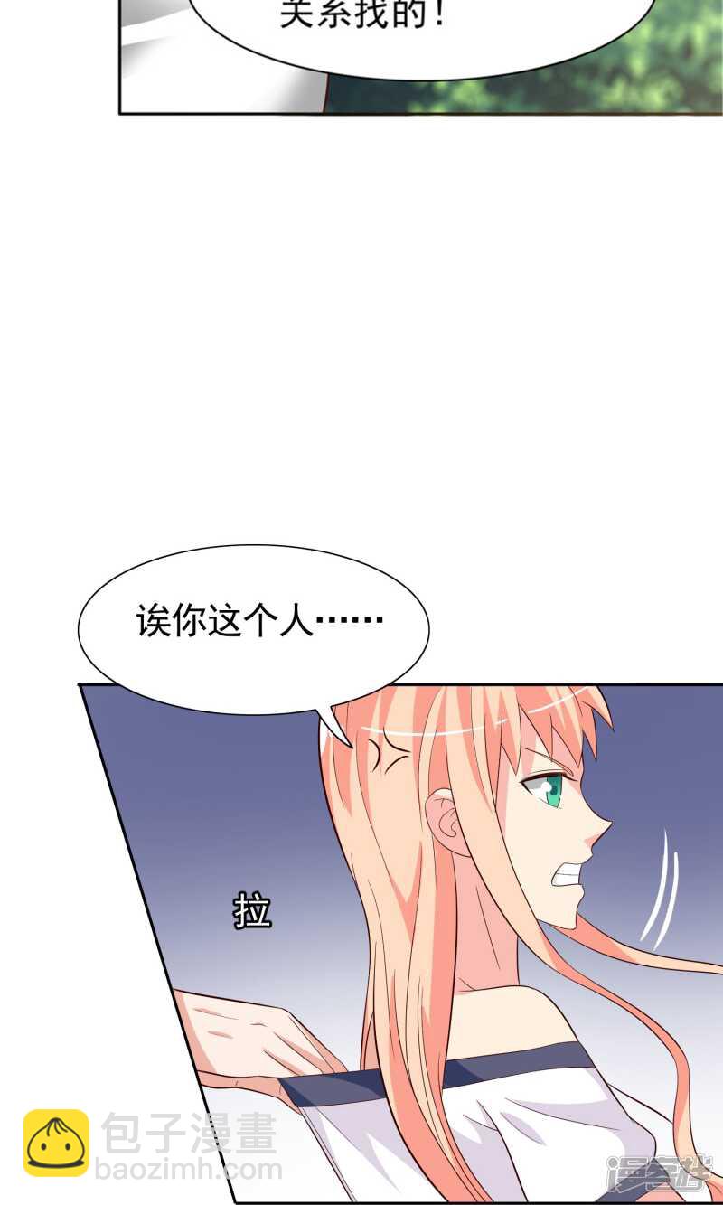 第26话 请注意你的行为-第26话