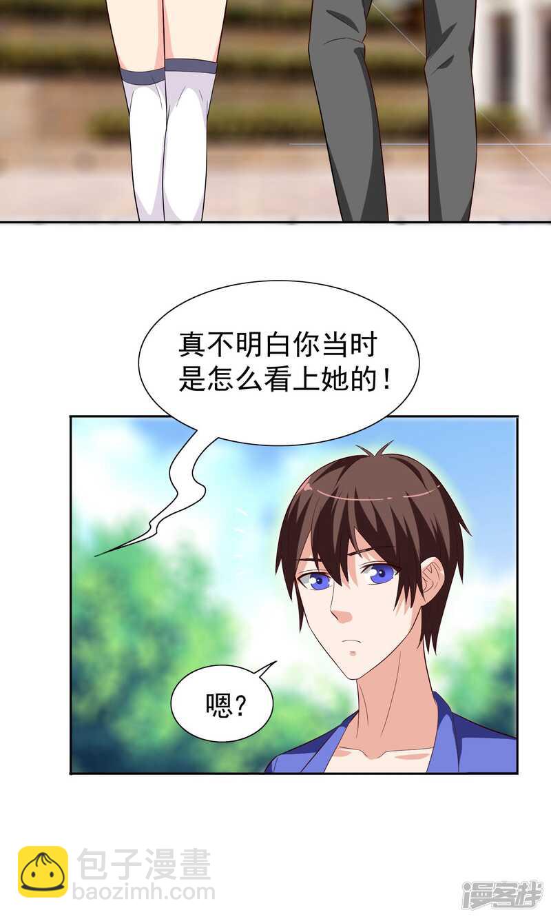 第26话 请注意你的行为-第26话