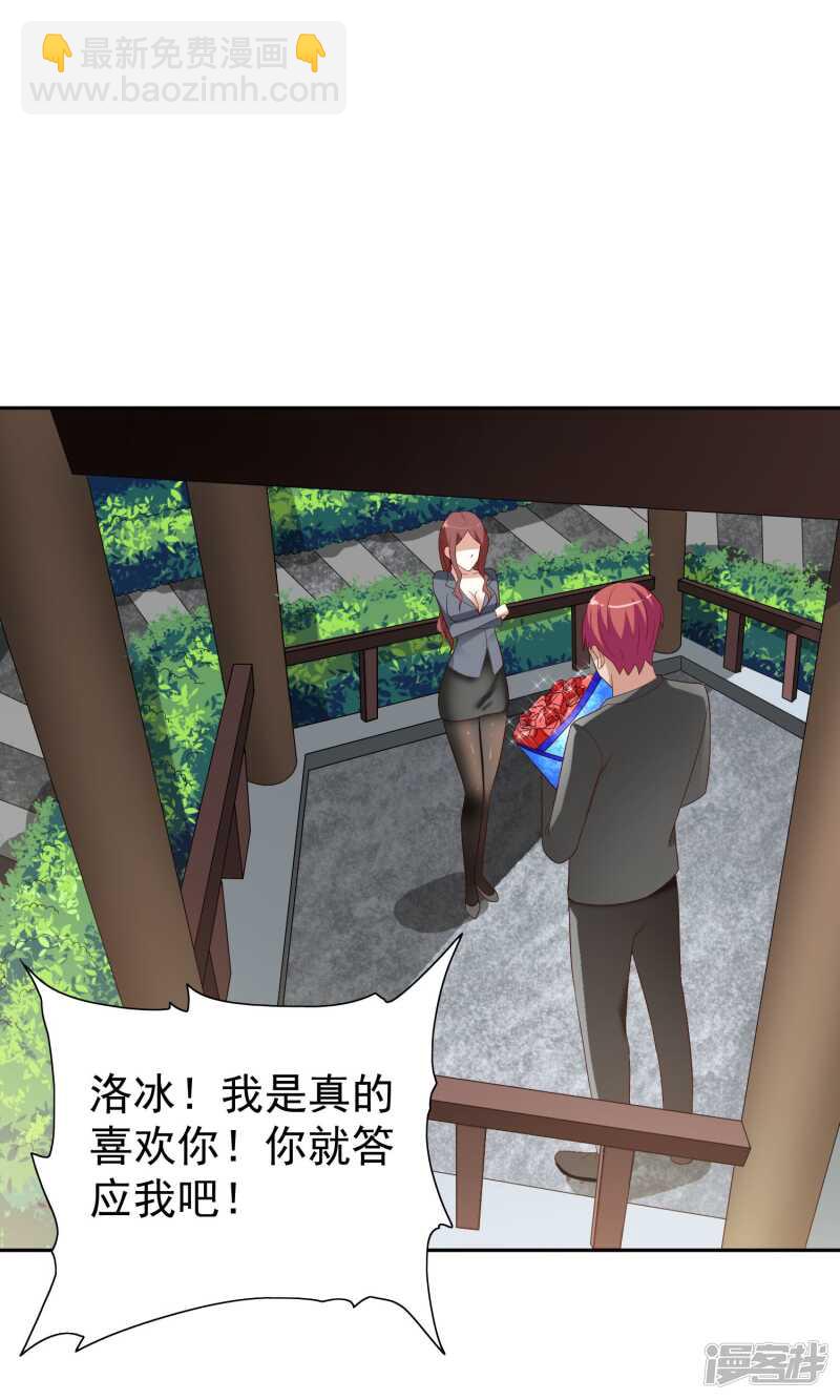 第26话 请注意你的行为-第26话