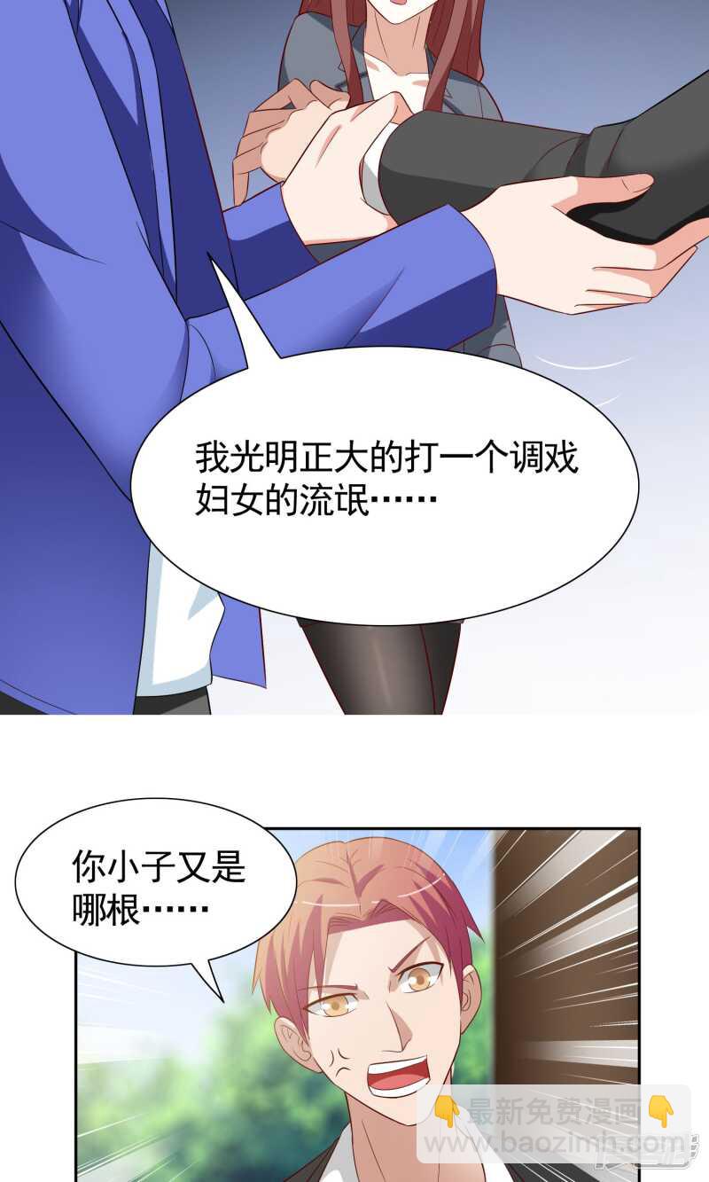 第26话 请注意你的行为-第26话