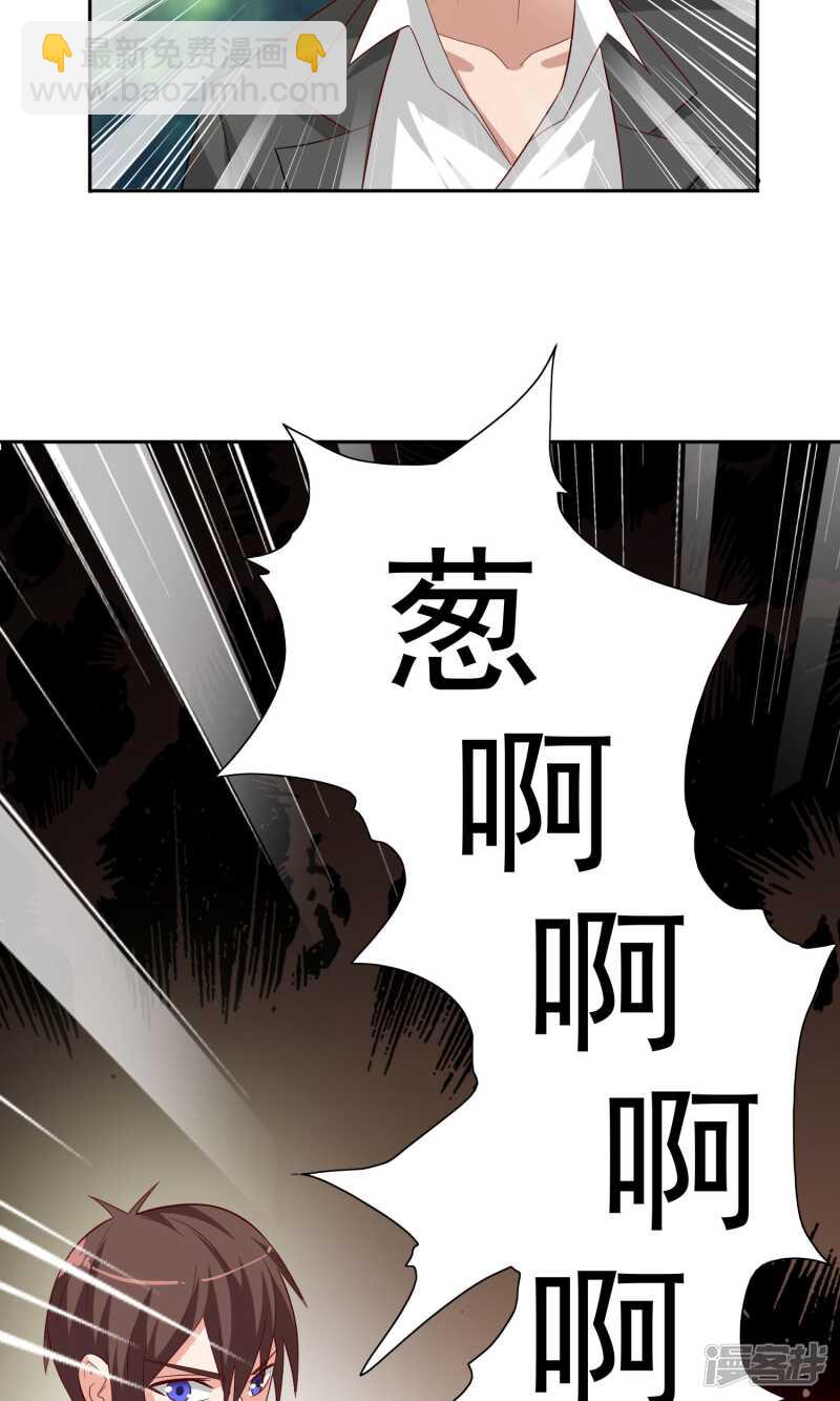 第26话 请注意你的行为-第26话