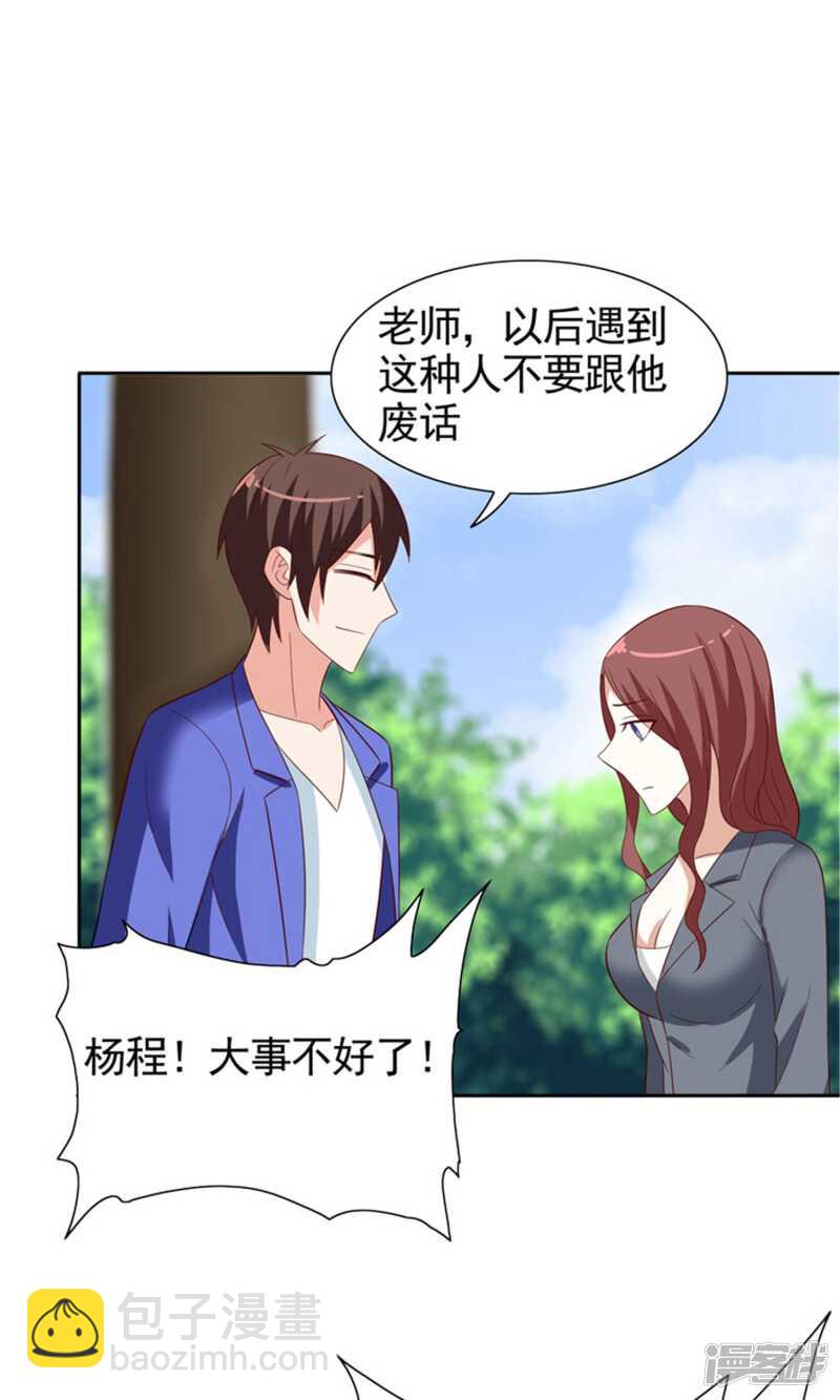 第26话 请注意你的行为-第26话