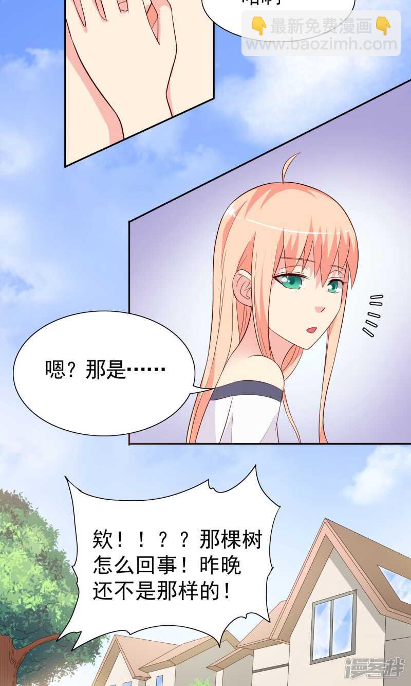 第26话 请注意你的行为-第26话