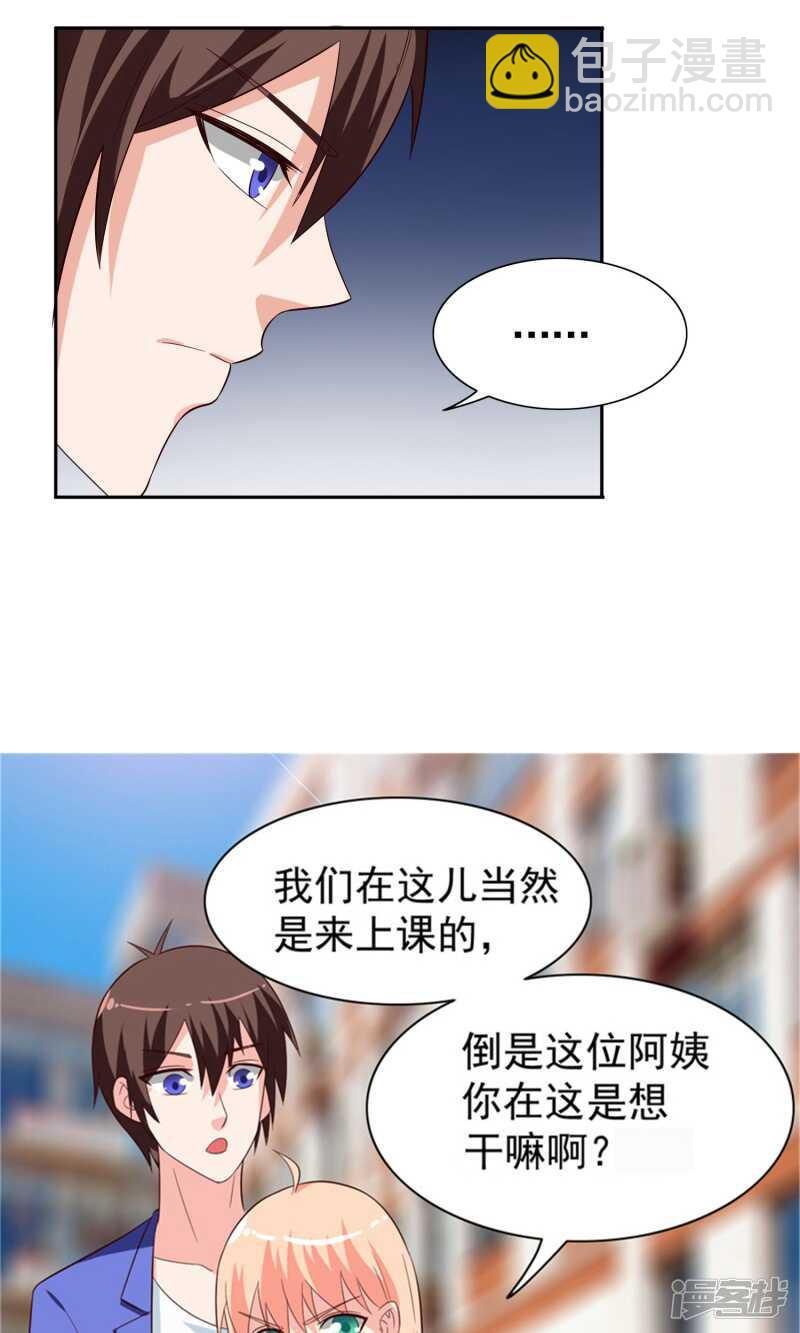 第26话 请注意你的行为-第26话