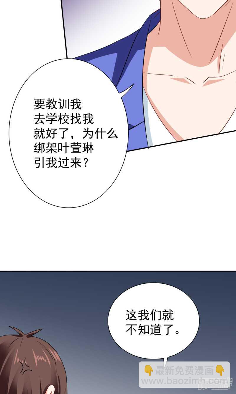 第28话 谁指使你们的-第28话