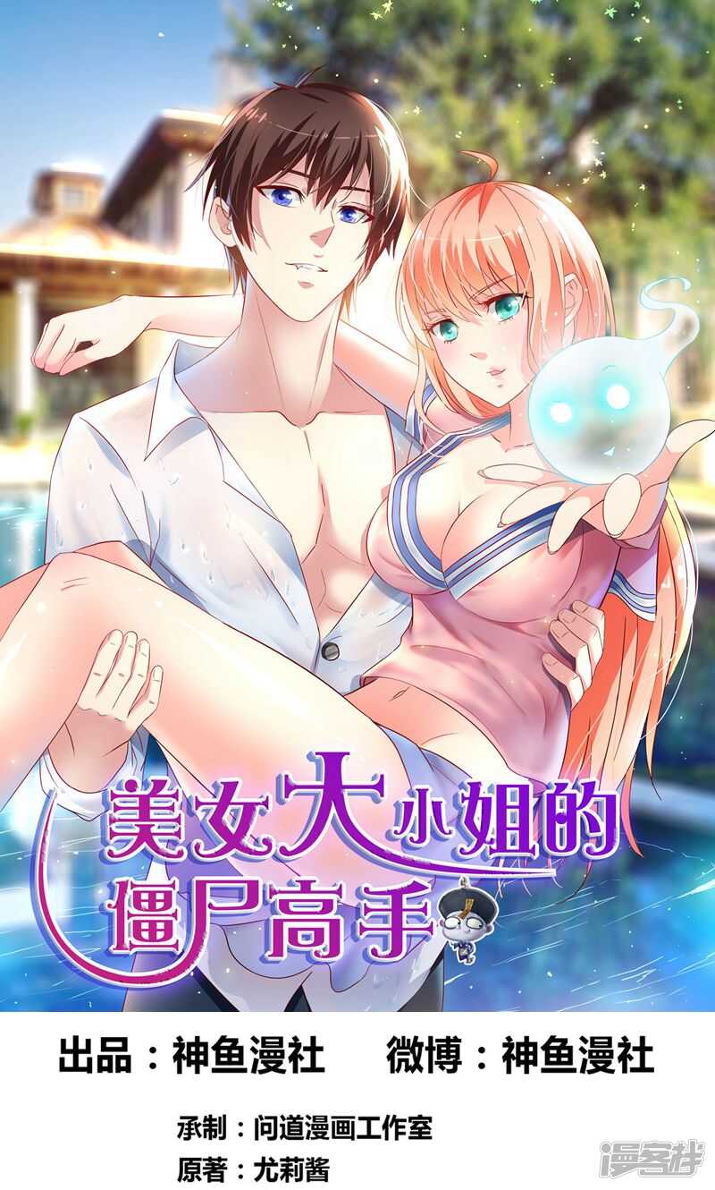 第30话 不要打我儿子-第30话