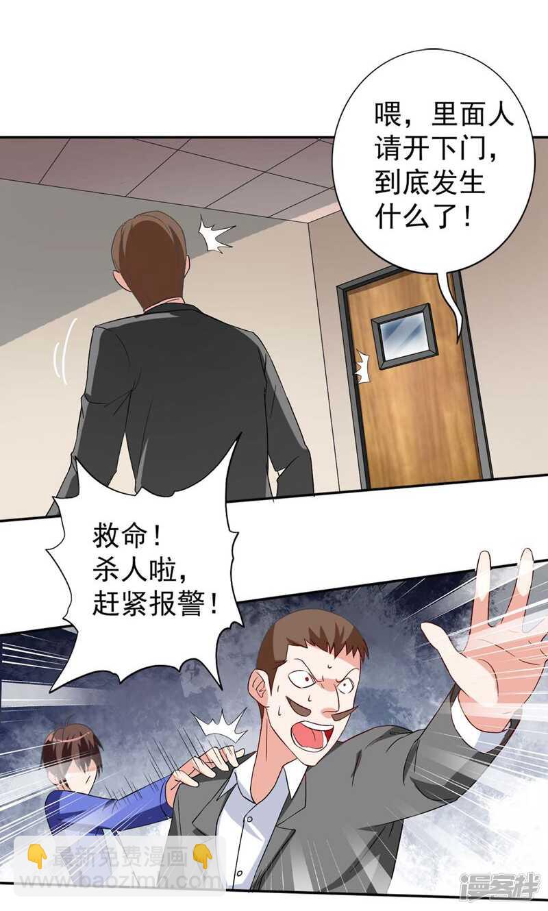 第30话 不要打我儿子-第30话