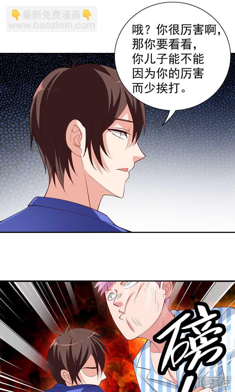第30话 不要打我儿子-第30话