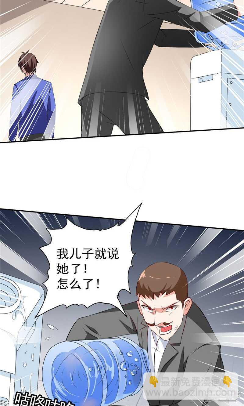 第30话 不要打我儿子-第30话