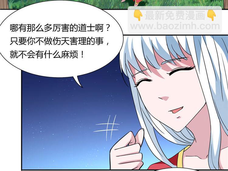 第4话 新手入门-第4话